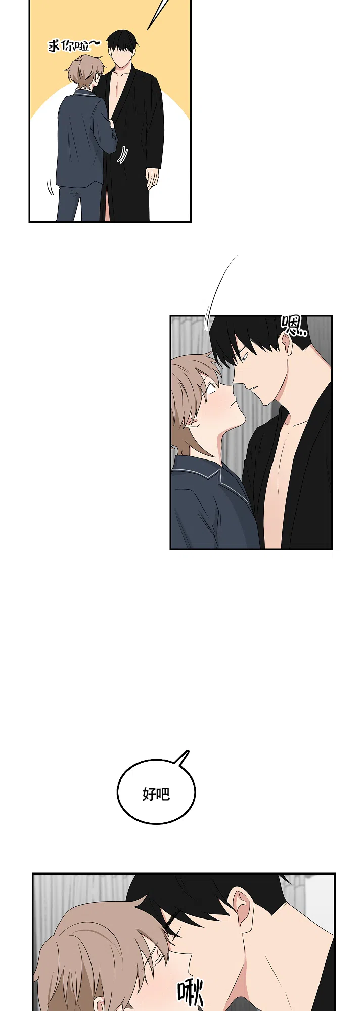 《如果和黑帮老大恋爱的话》第83话 第4页