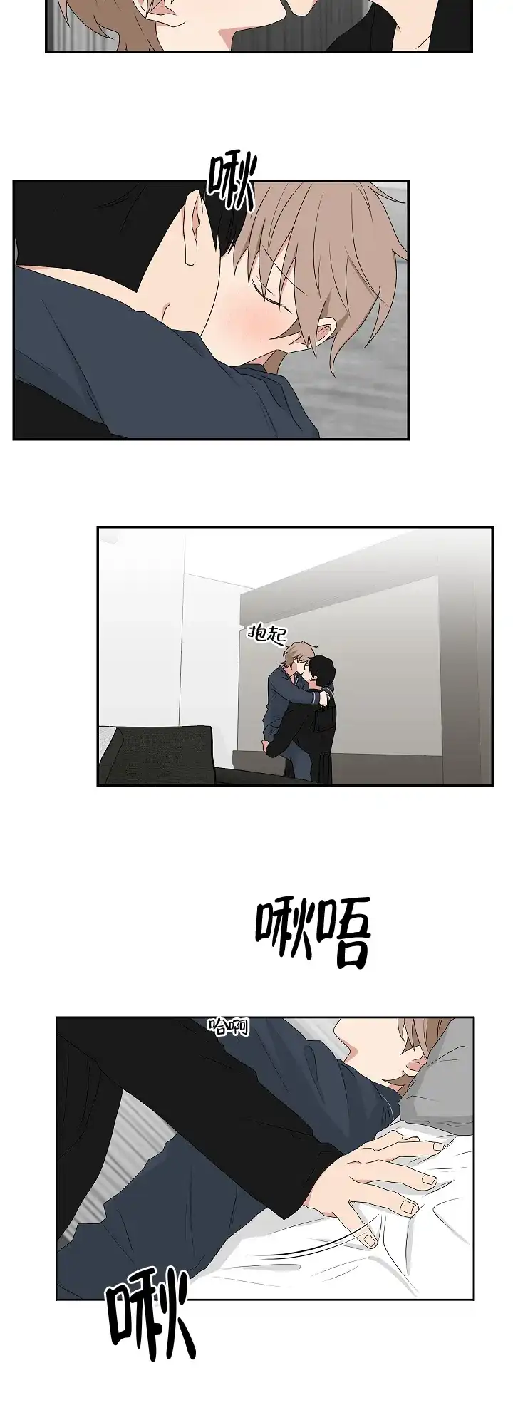 《如果和黑帮老大恋爱的话》第83话 第5页