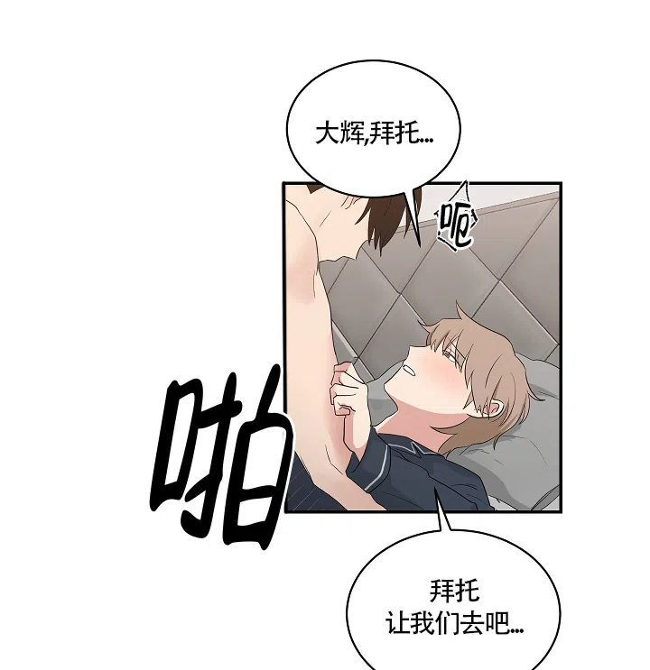 《如果和黑帮老大恋爱的话》第83话 第8页