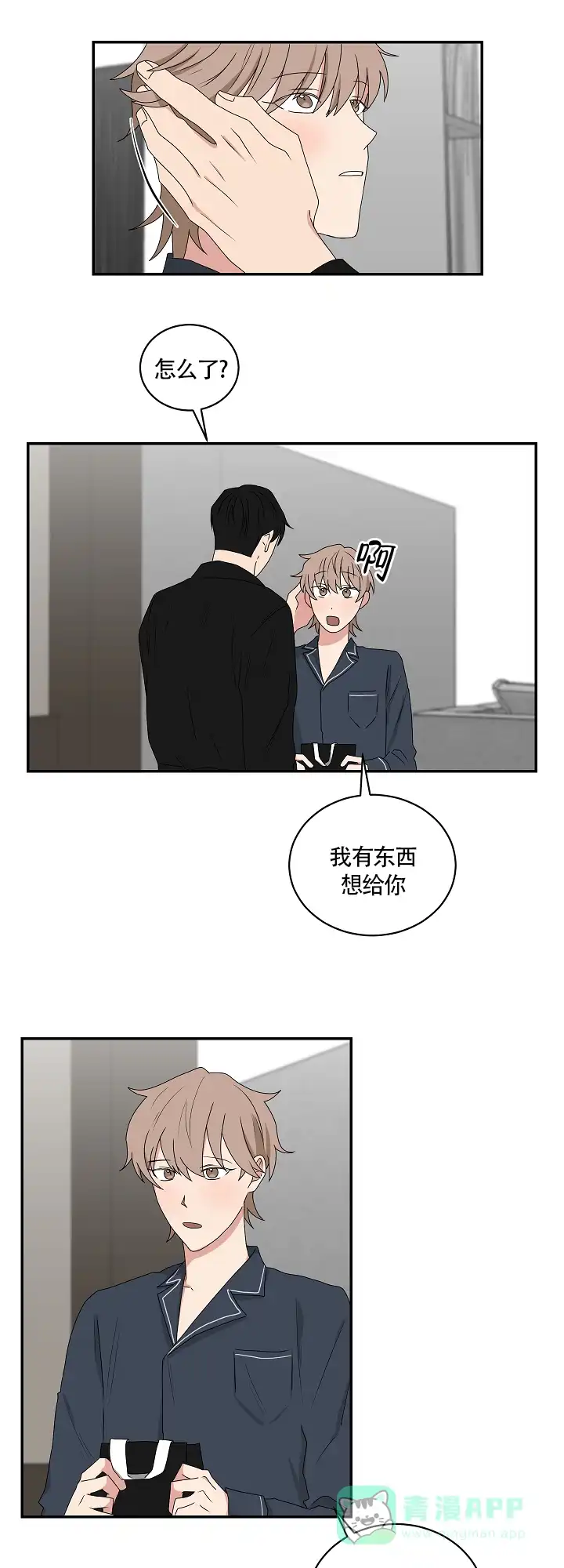 《如果和黑帮老大恋爱的话》第83话 第1页