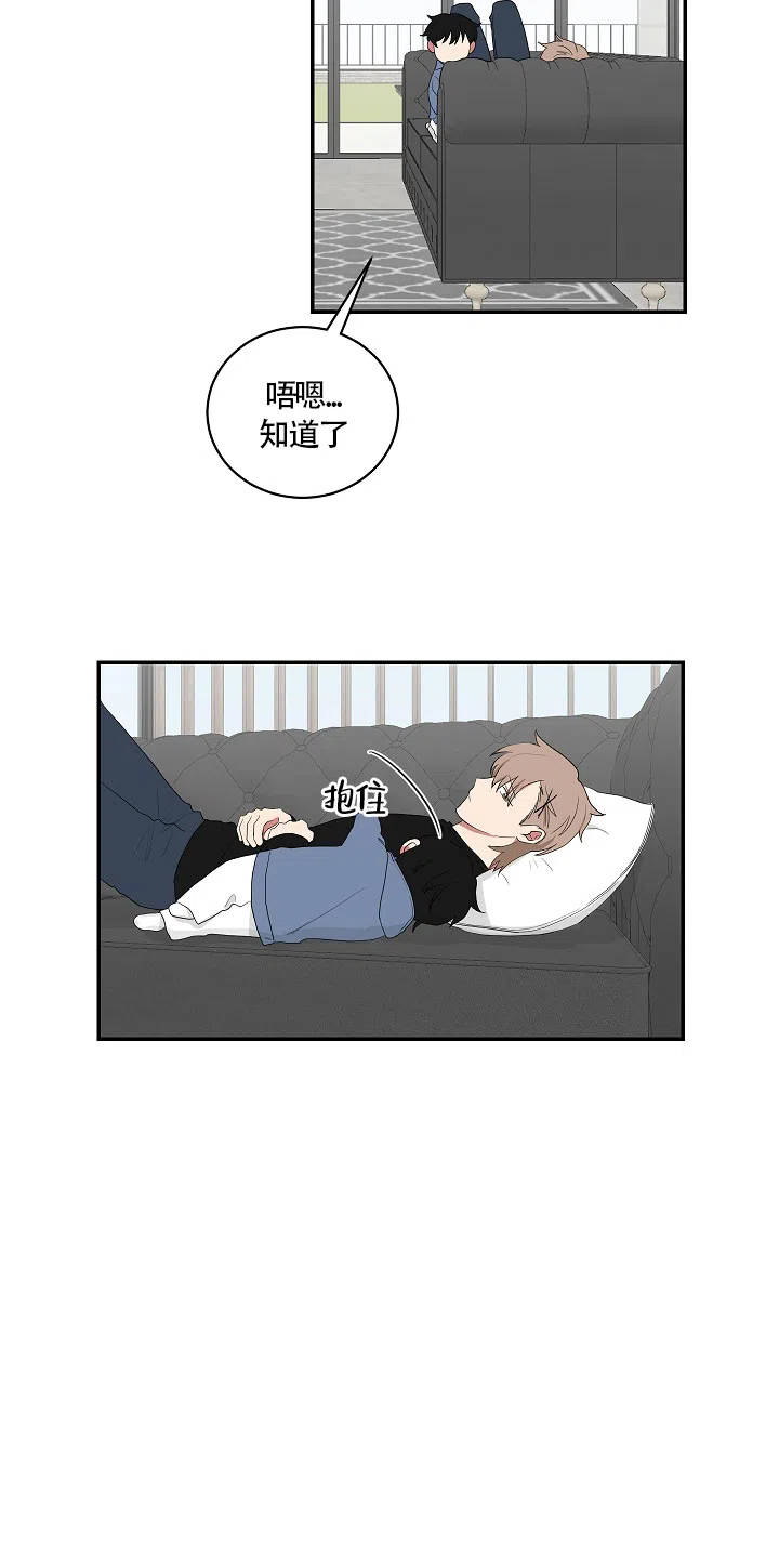 《如果和黑帮老大恋爱的话》第84话 第3页