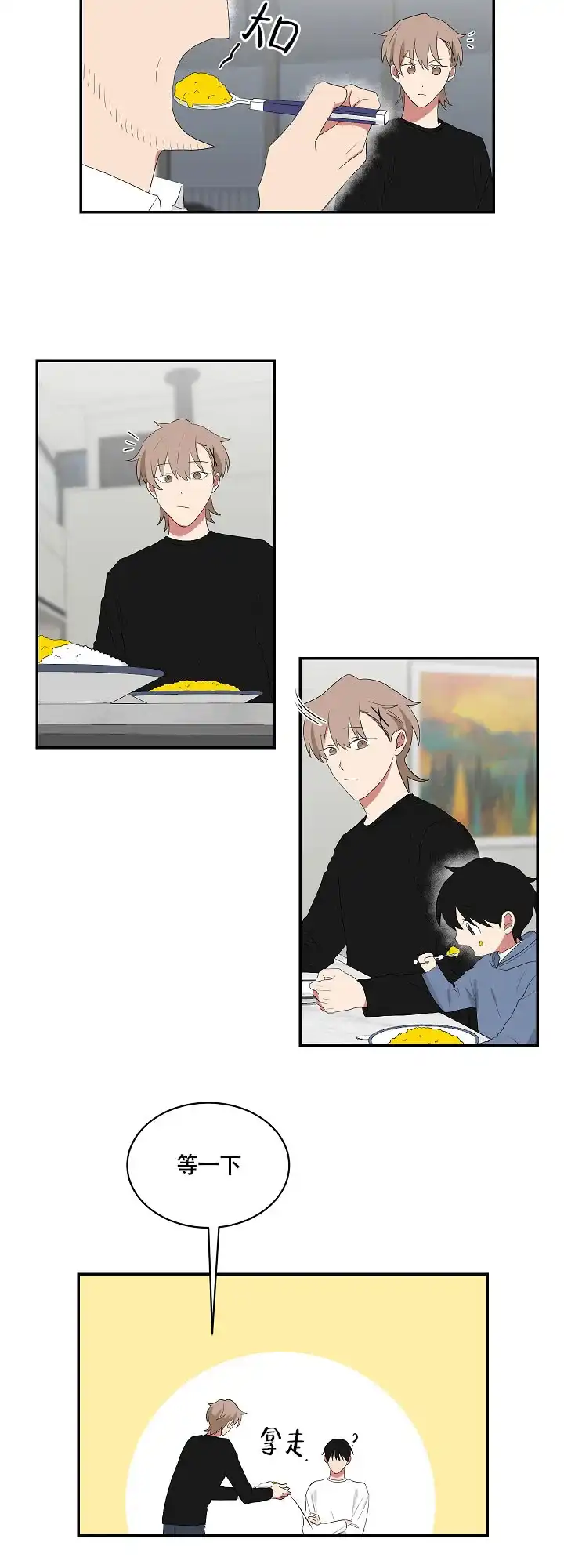 《如果和黑帮老大恋爱的话》第84话 第10页