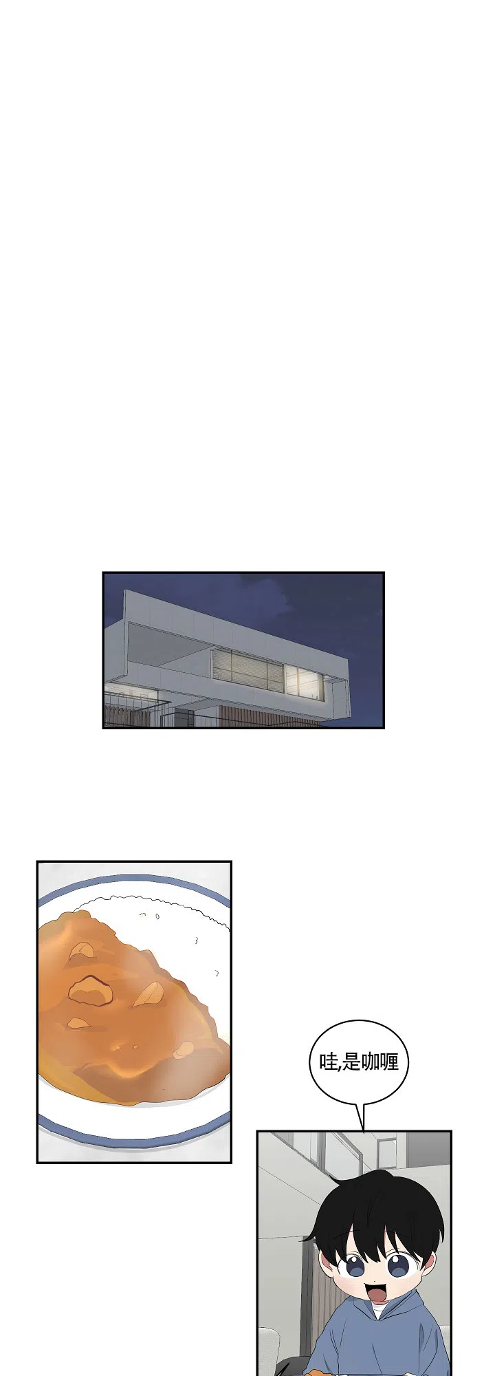 《如果和黑帮老大恋爱的话》第84话 第4页