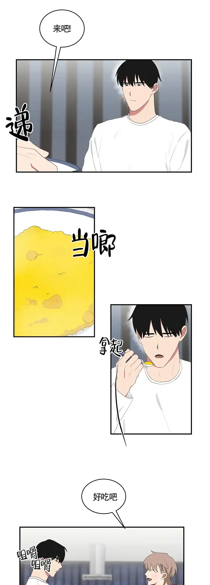 《如果和黑帮老大恋爱的话》第85话 第2页