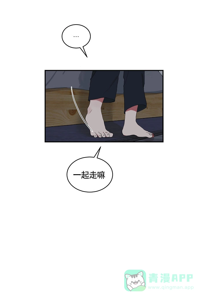 《如果和黑帮老大恋爱的话》第85话 第11页
