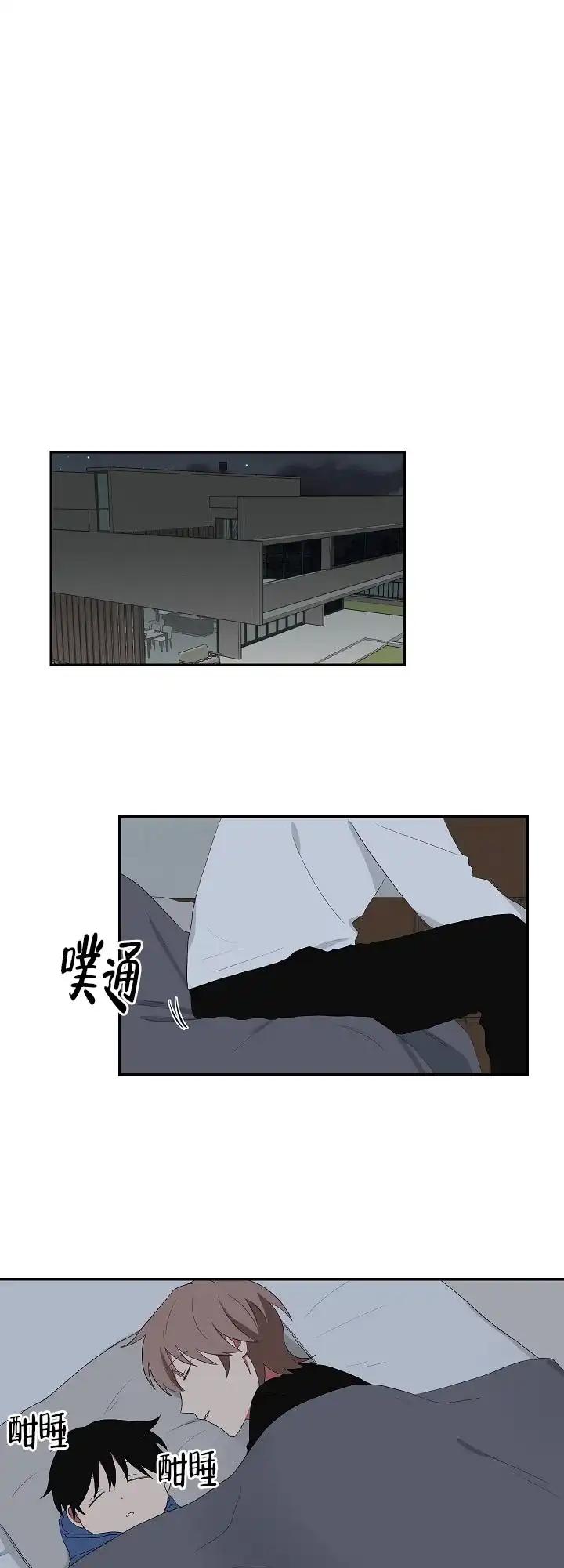 《如果和黑帮老大恋爱的话》第85话 第7页