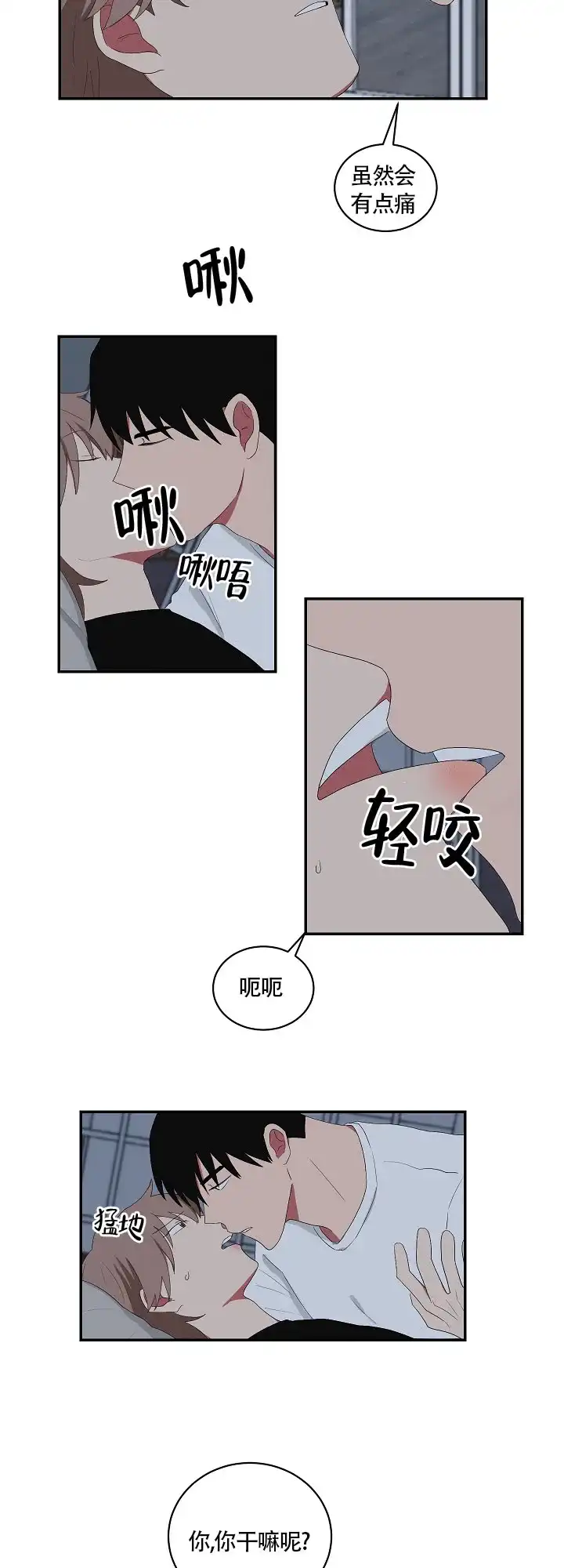 《如果和黑帮老大恋爱的话》第85话 第9页
