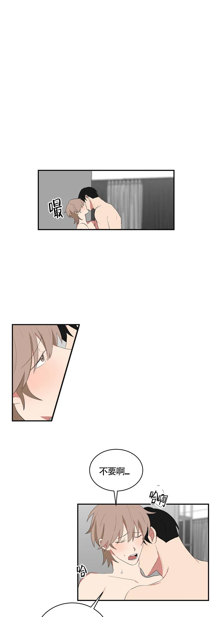 《如果和黑帮老大恋爱的话》第86话 第3页
