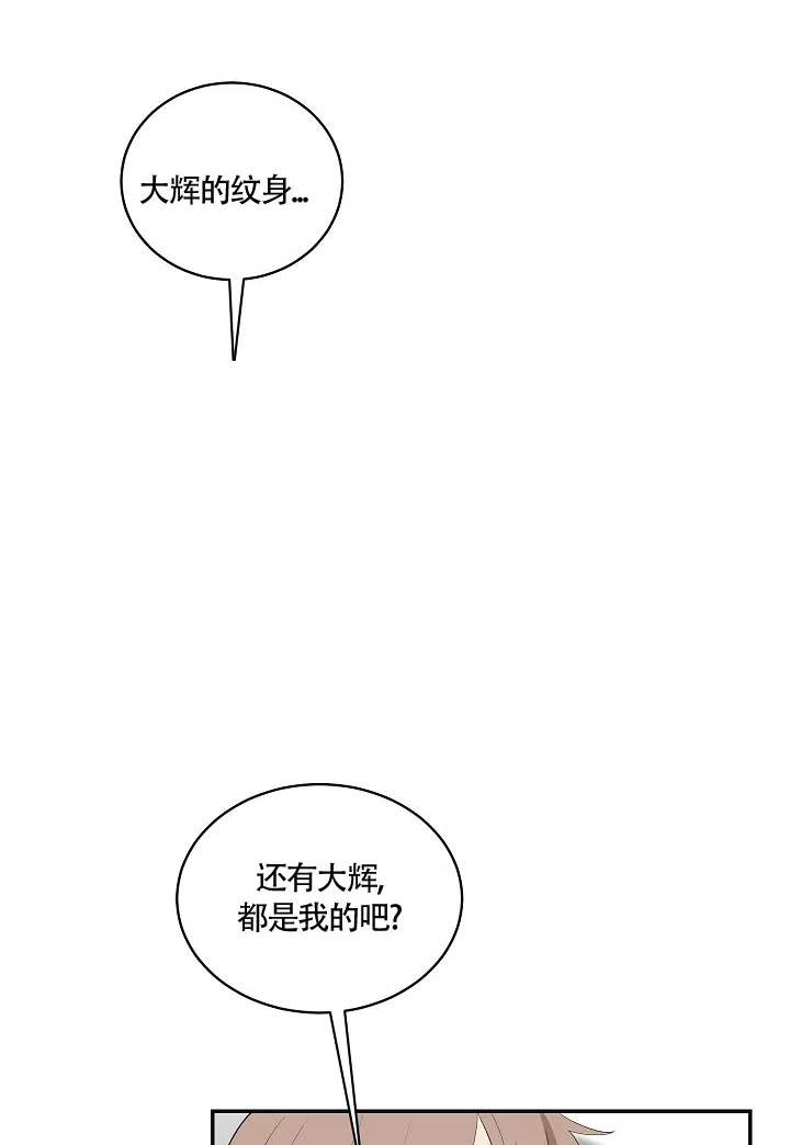 《如果和黑帮老大恋爱的话》第86话 第5页