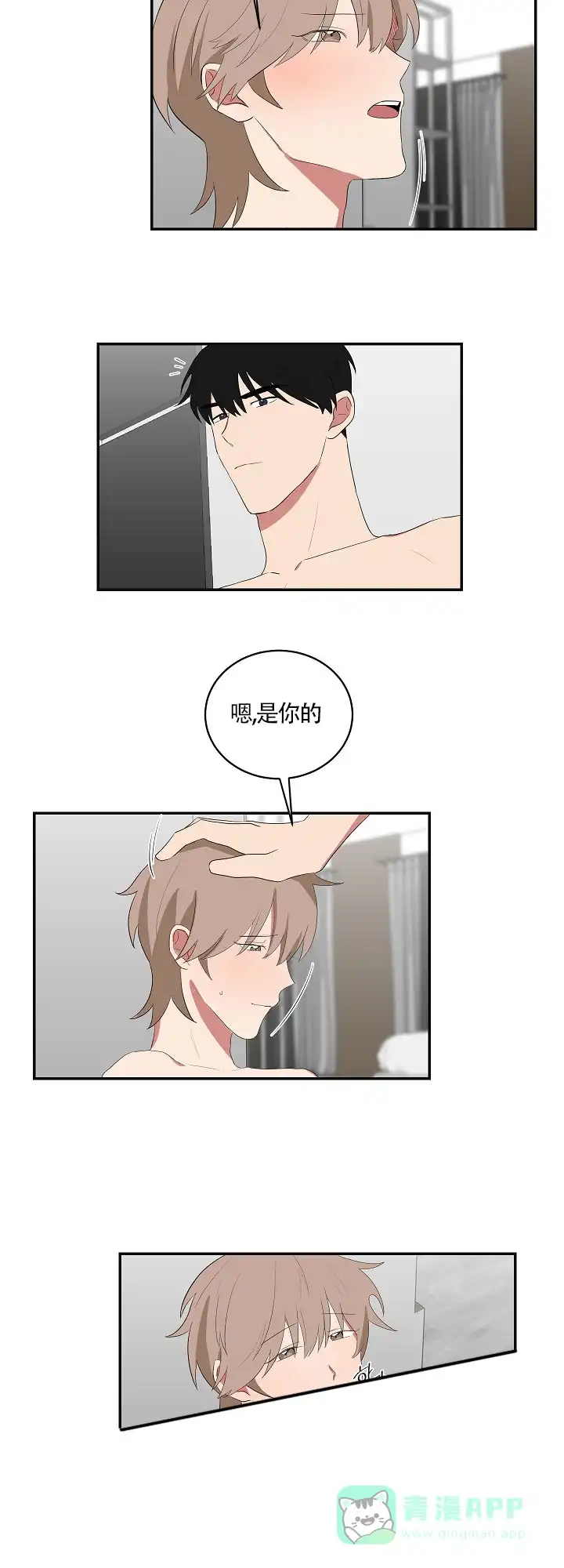 《如果和黑帮老大恋爱的话》第86话 第6页