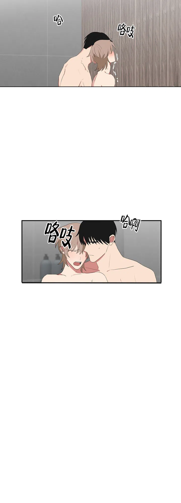 《如果和黑帮老大恋爱的话》第86话 第2页
