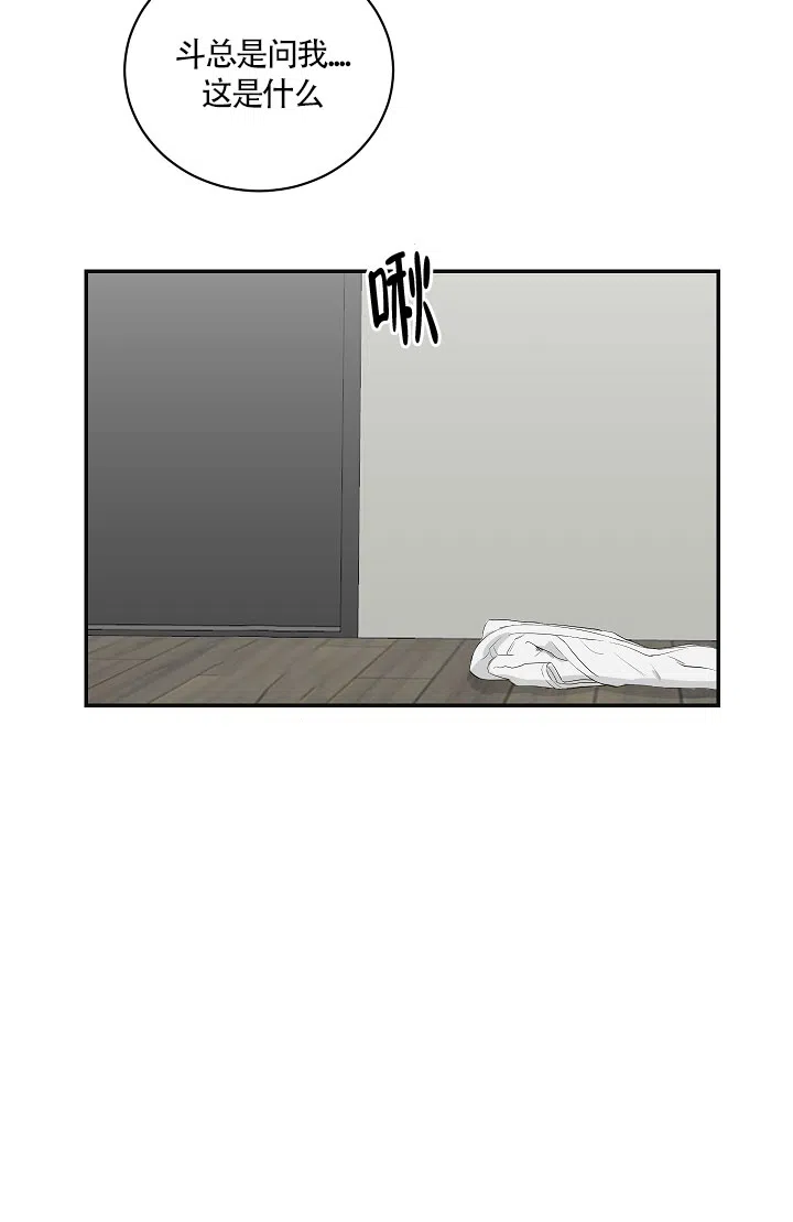《如果和黑帮老大恋爱的话》第86话 第4页