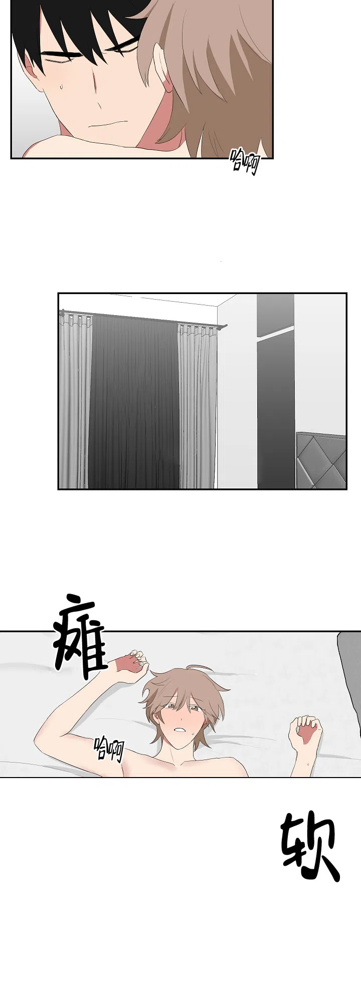 《如果和黑帮老大恋爱的话》第87话 第3页
