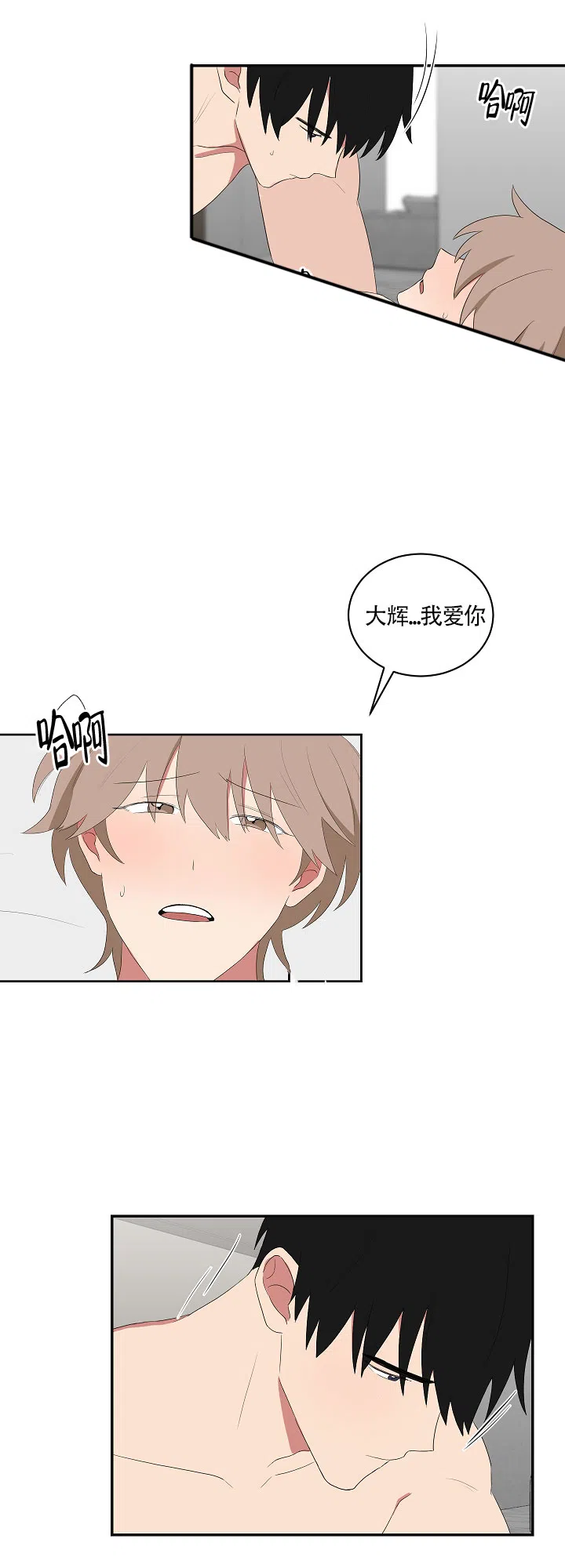 《如果和黑帮老大恋爱的话》第87话 第4页