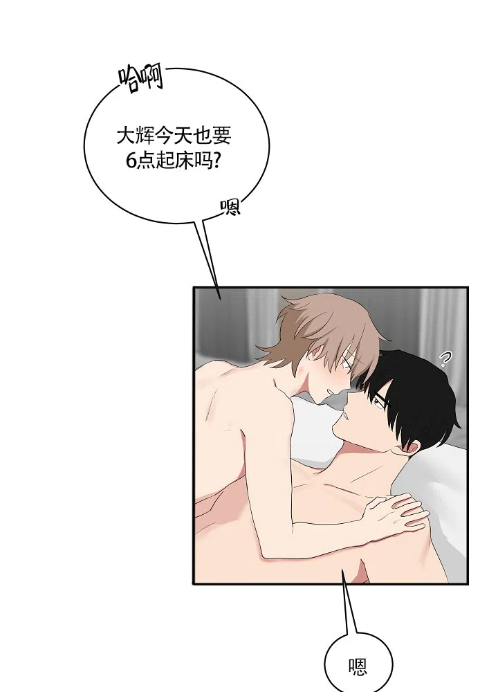 《如果和黑帮老大恋爱的话》第87话 第9页