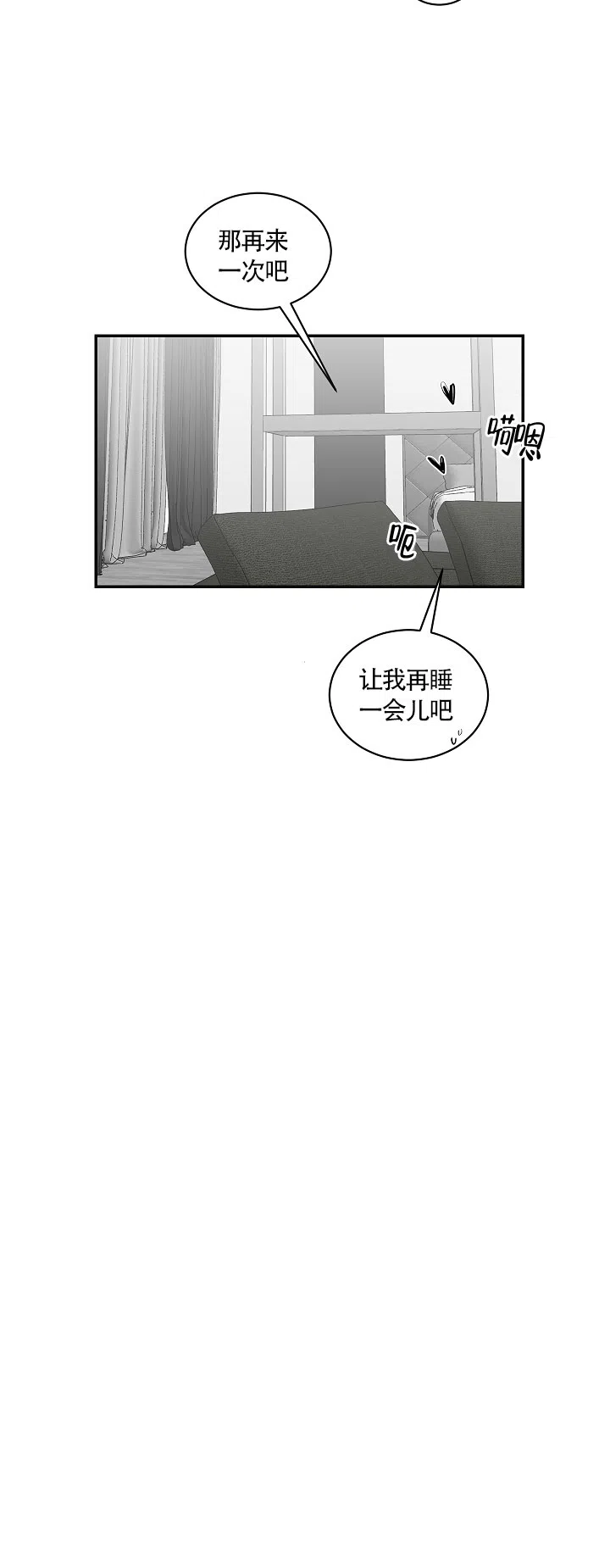 《如果和黑帮老大恋爱的话》第87话 第10页