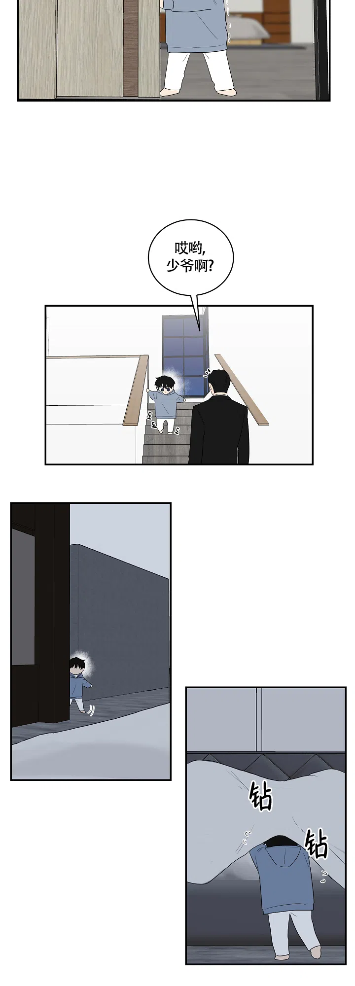 《如果和黑帮老大恋爱的话》第88话 第3页