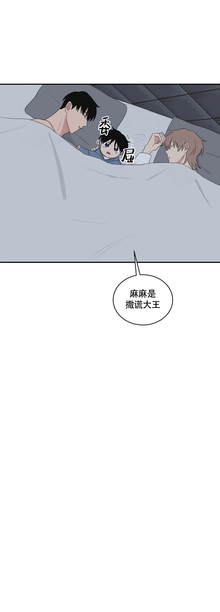 《如果和黑帮老大恋爱的话》第88话 第4页