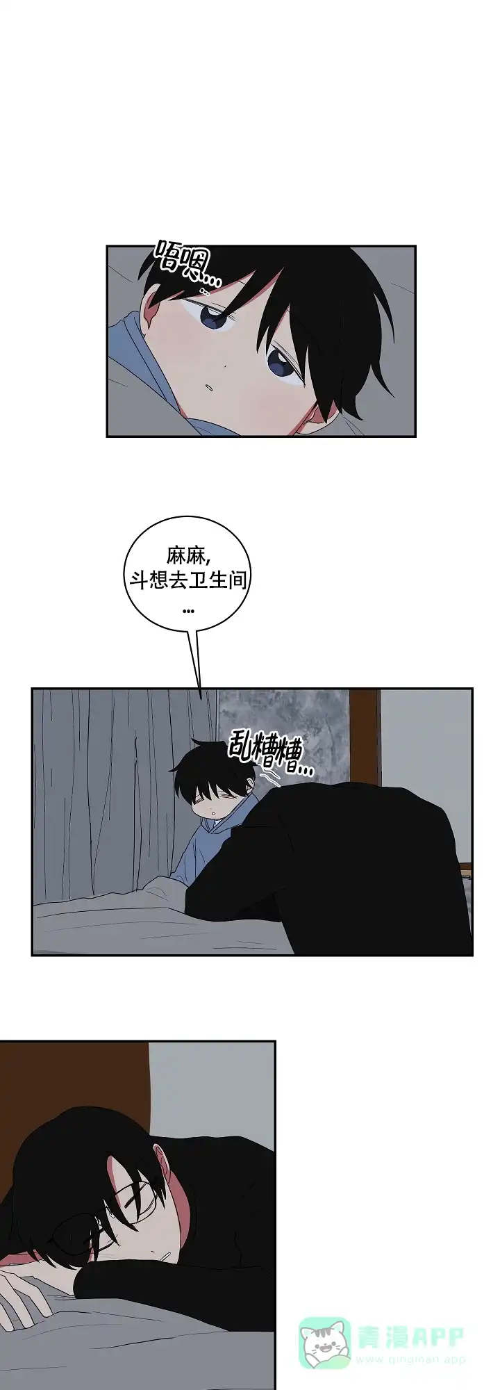 《如果和黑帮老大恋爱的话》第88话 第1页
