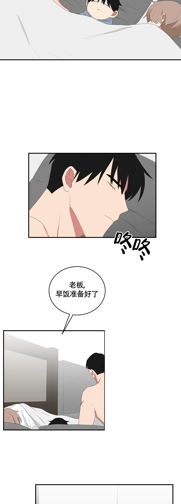 《如果和黑帮老大恋爱的话》第88话 第7页