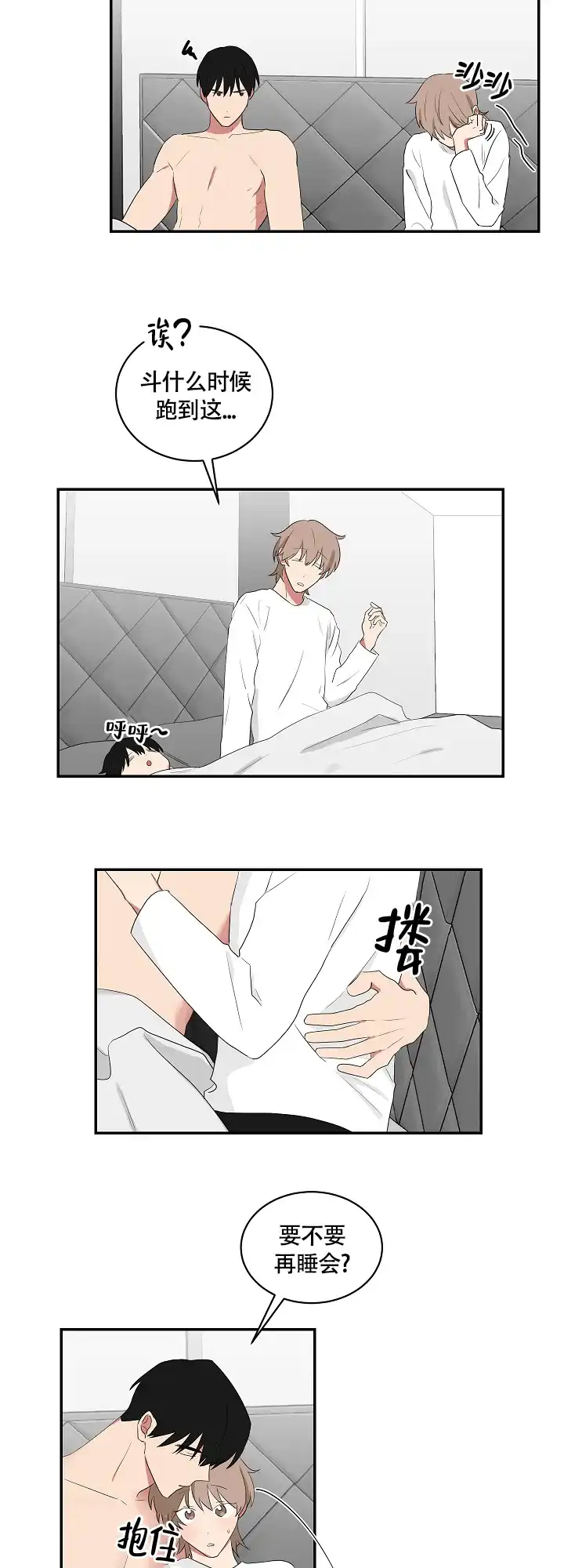 《如果和黑帮老大恋爱的话》第88话 第8页