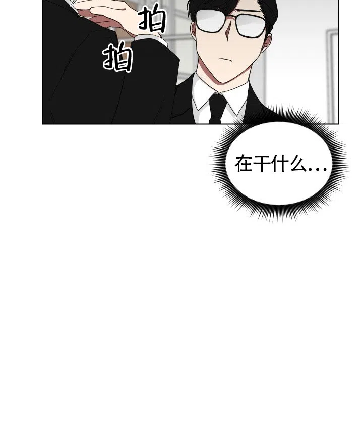 《如果和黑帮老大恋爱的话》第9话 第5页