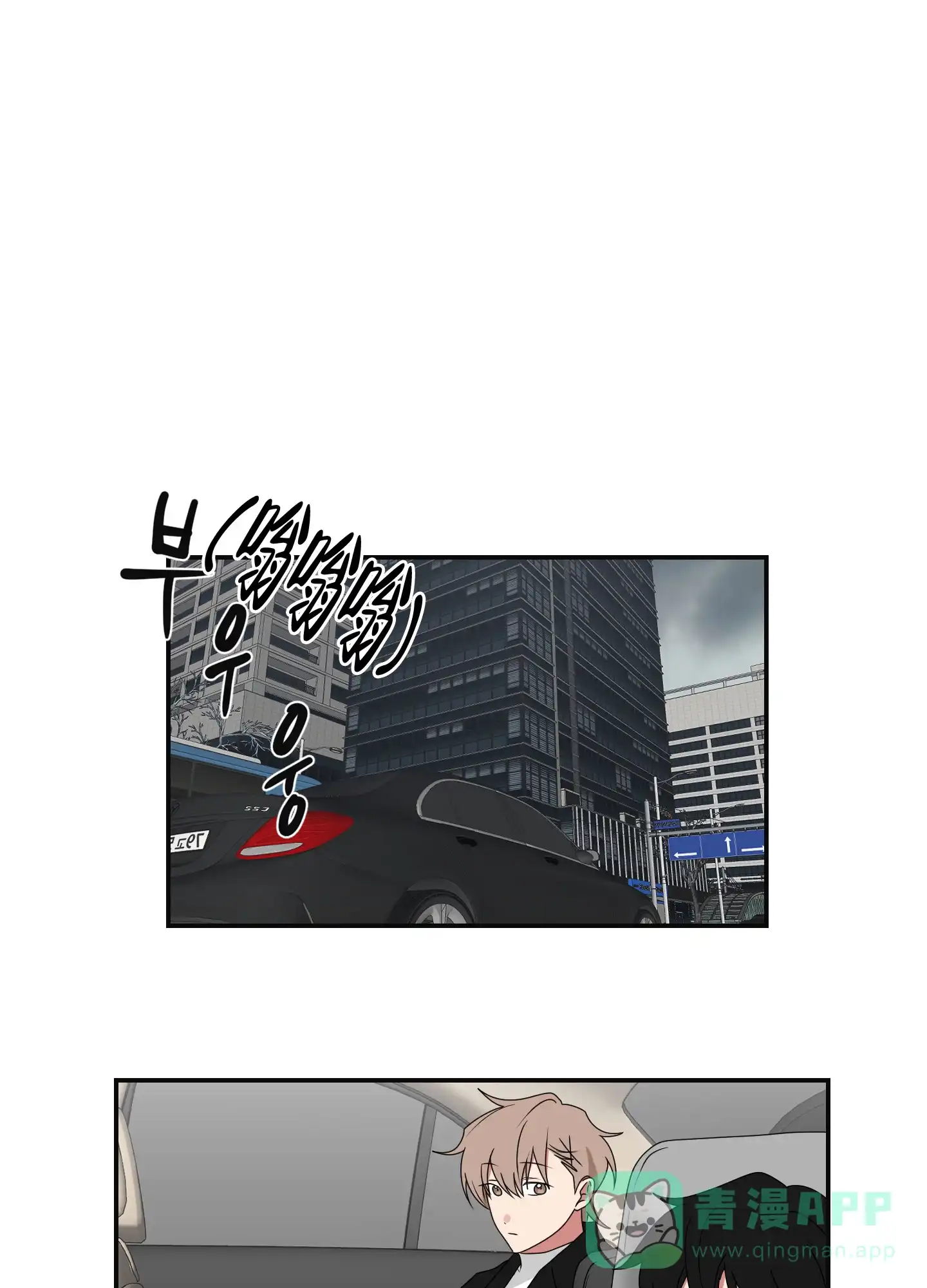 《如果和黑帮老大恋爱的话》第90话 第1页