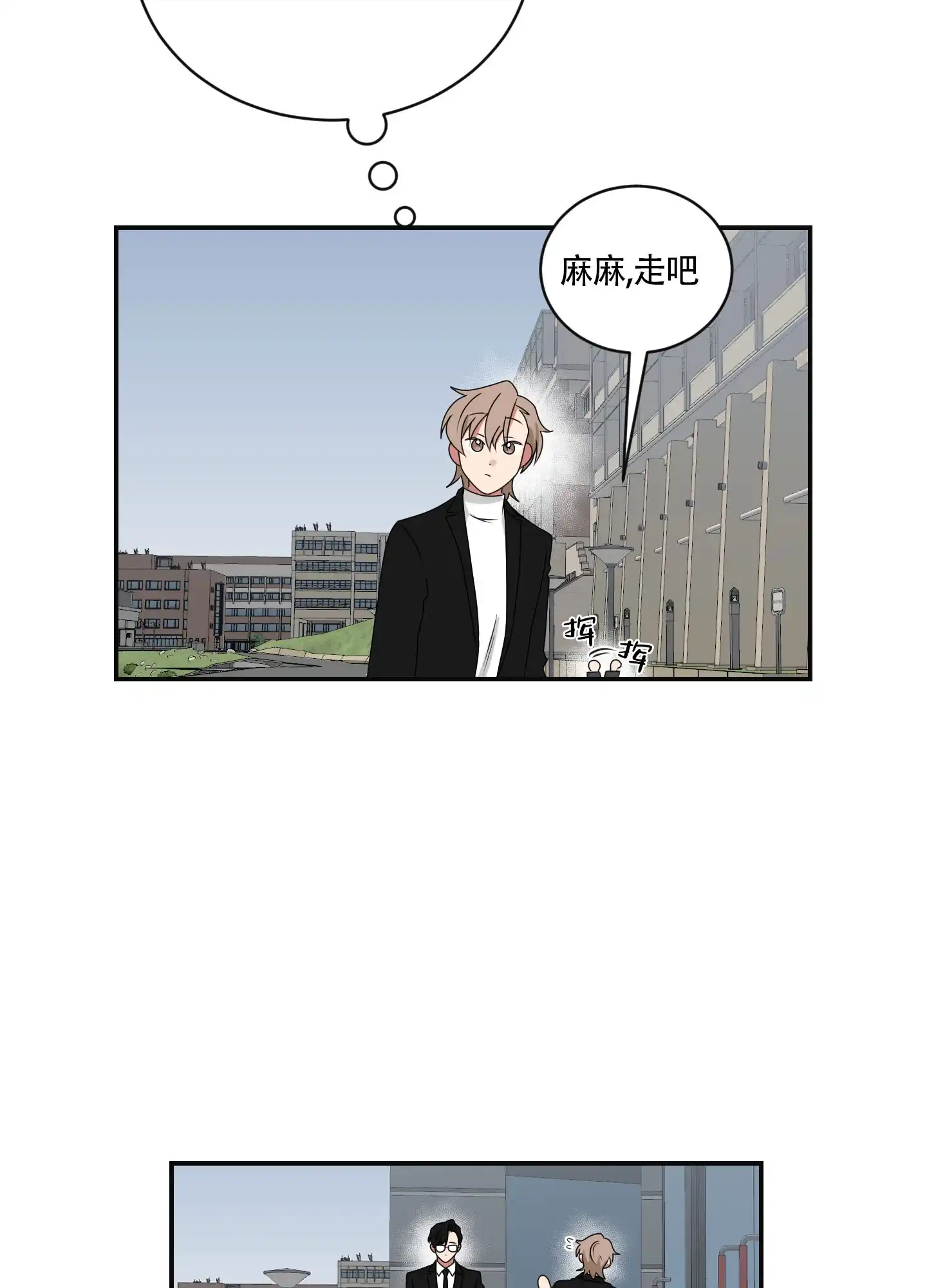 《如果和黑帮老大恋爱的话》第90话 第20页
