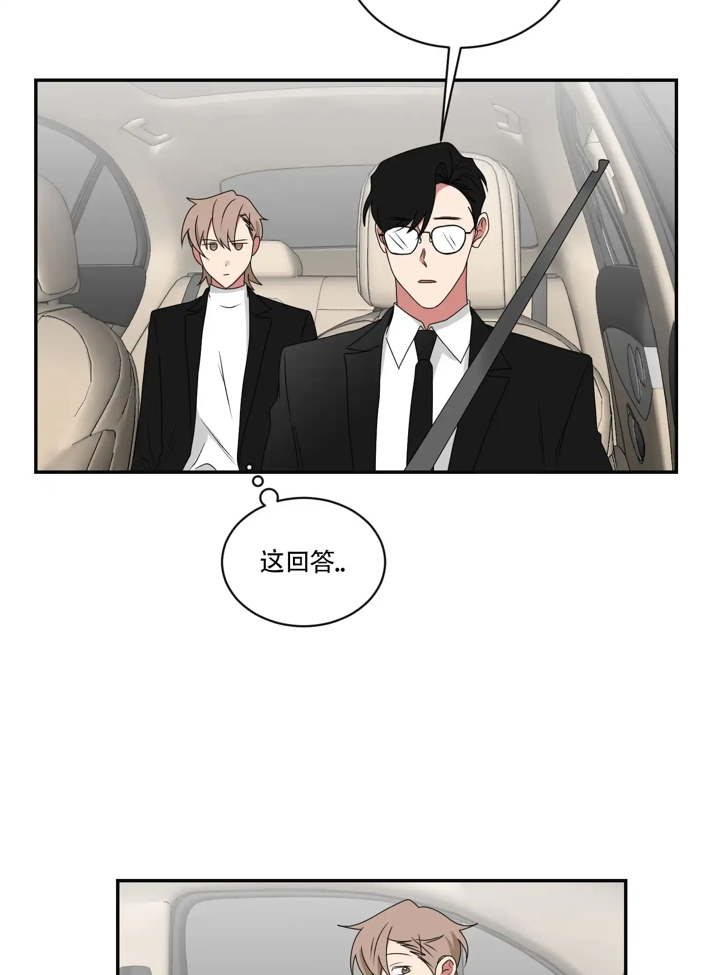 《如果和黑帮老大恋爱的话》第90话 第15页