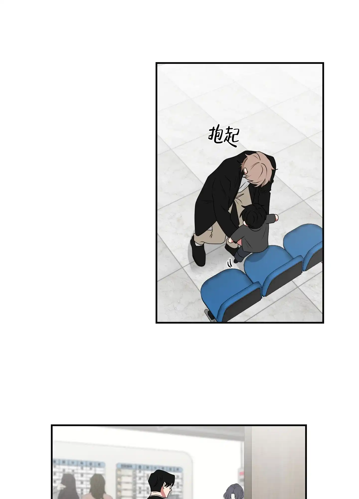 《如果和黑帮老大恋爱的话》第91话 第4页