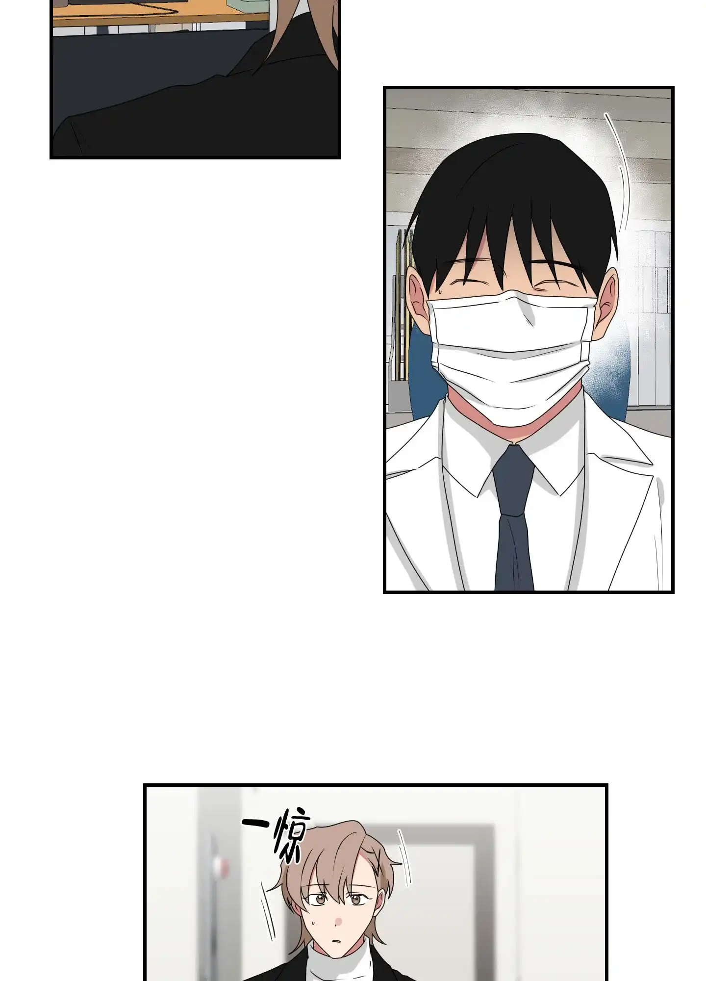 《如果和黑帮老大恋爱的话》第91话 第17页