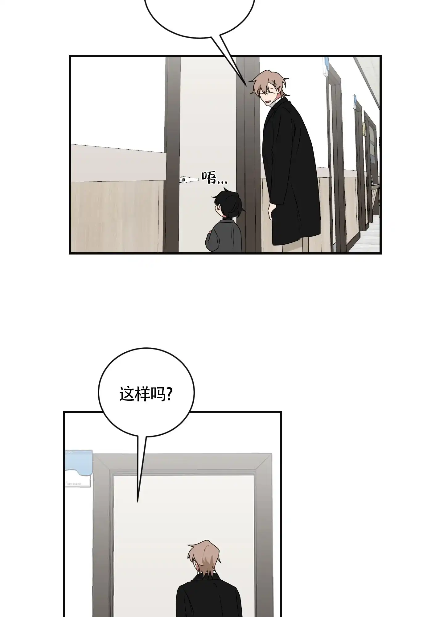 《如果和黑帮老大恋爱的话》第91话 第13页