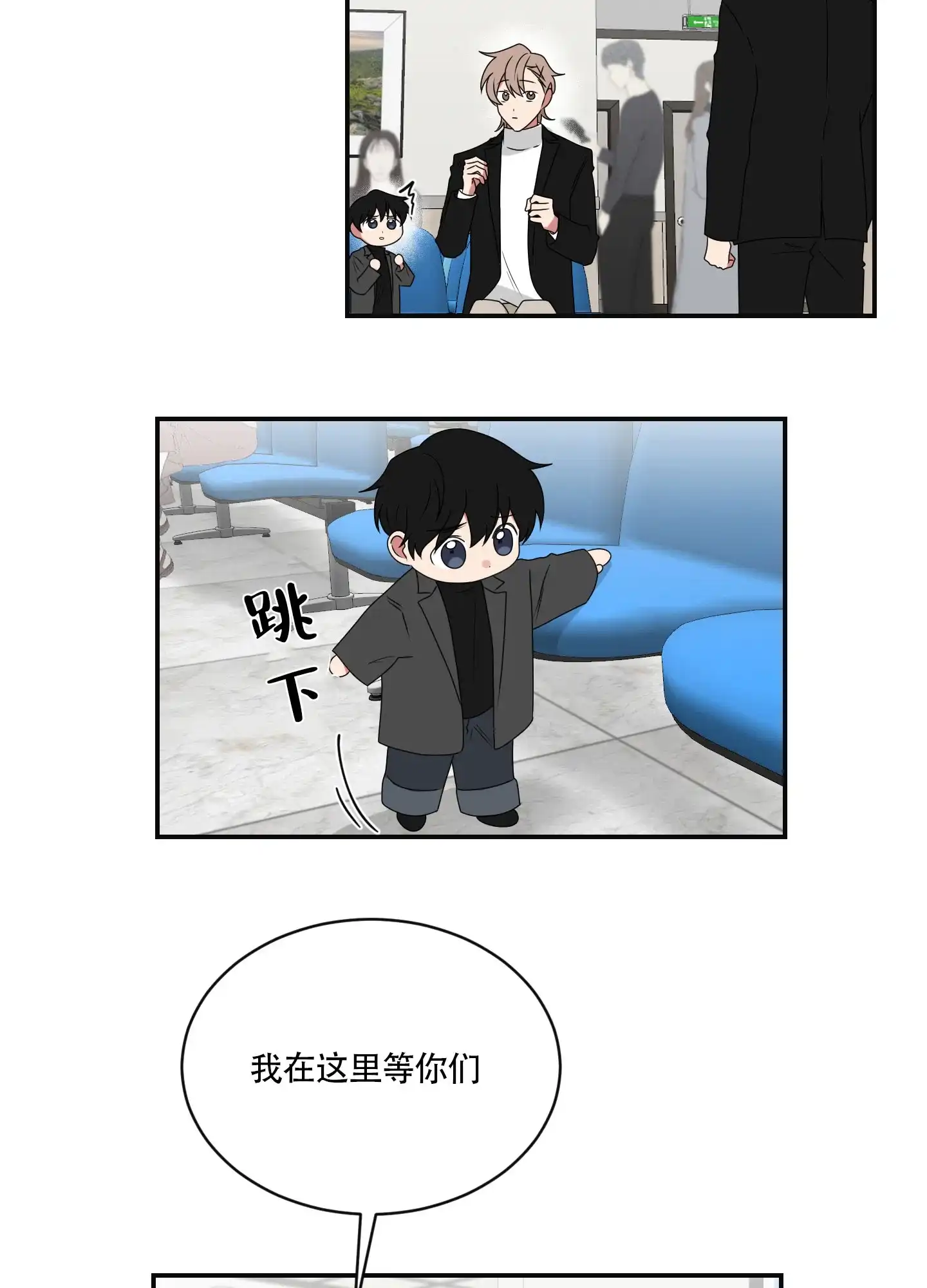 《如果和黑帮老大恋爱的话》第91话 第10页