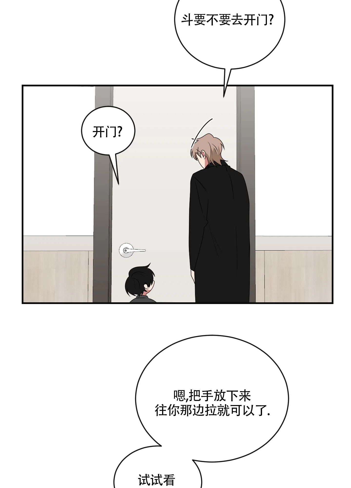 《如果和黑帮老大恋爱的话》第91话 第12页