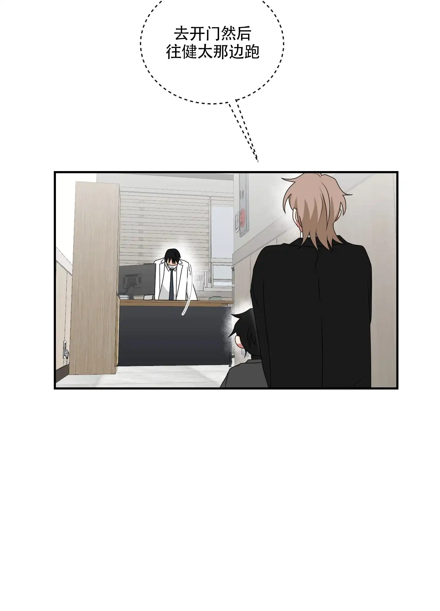 《如果和黑帮老大恋爱的话》第91话 第22页