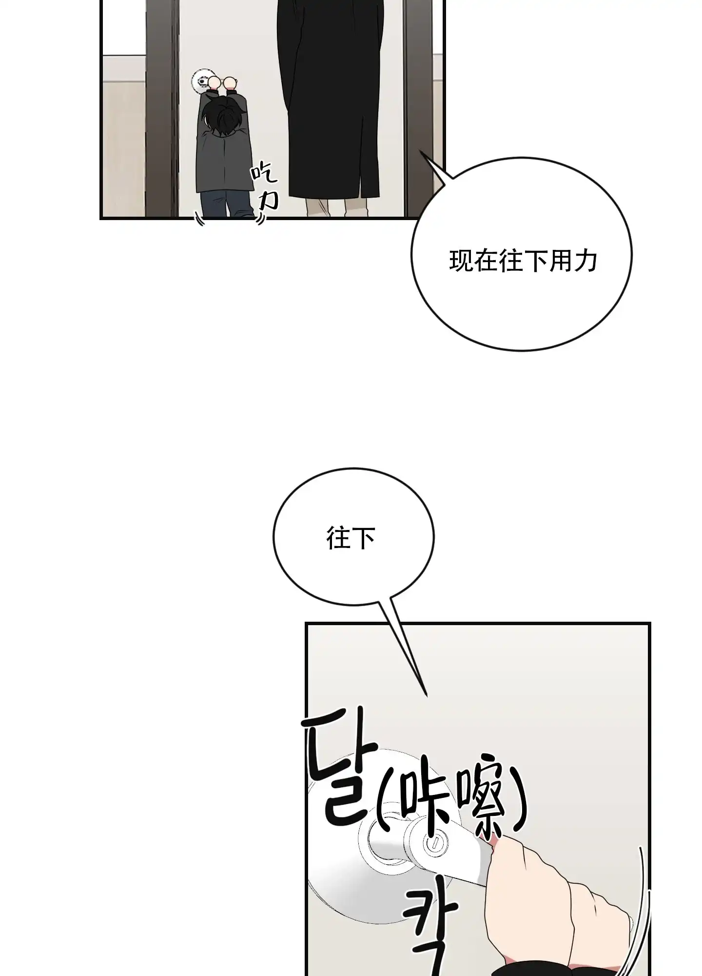 《如果和黑帮老大恋爱的话》第91话 第14页