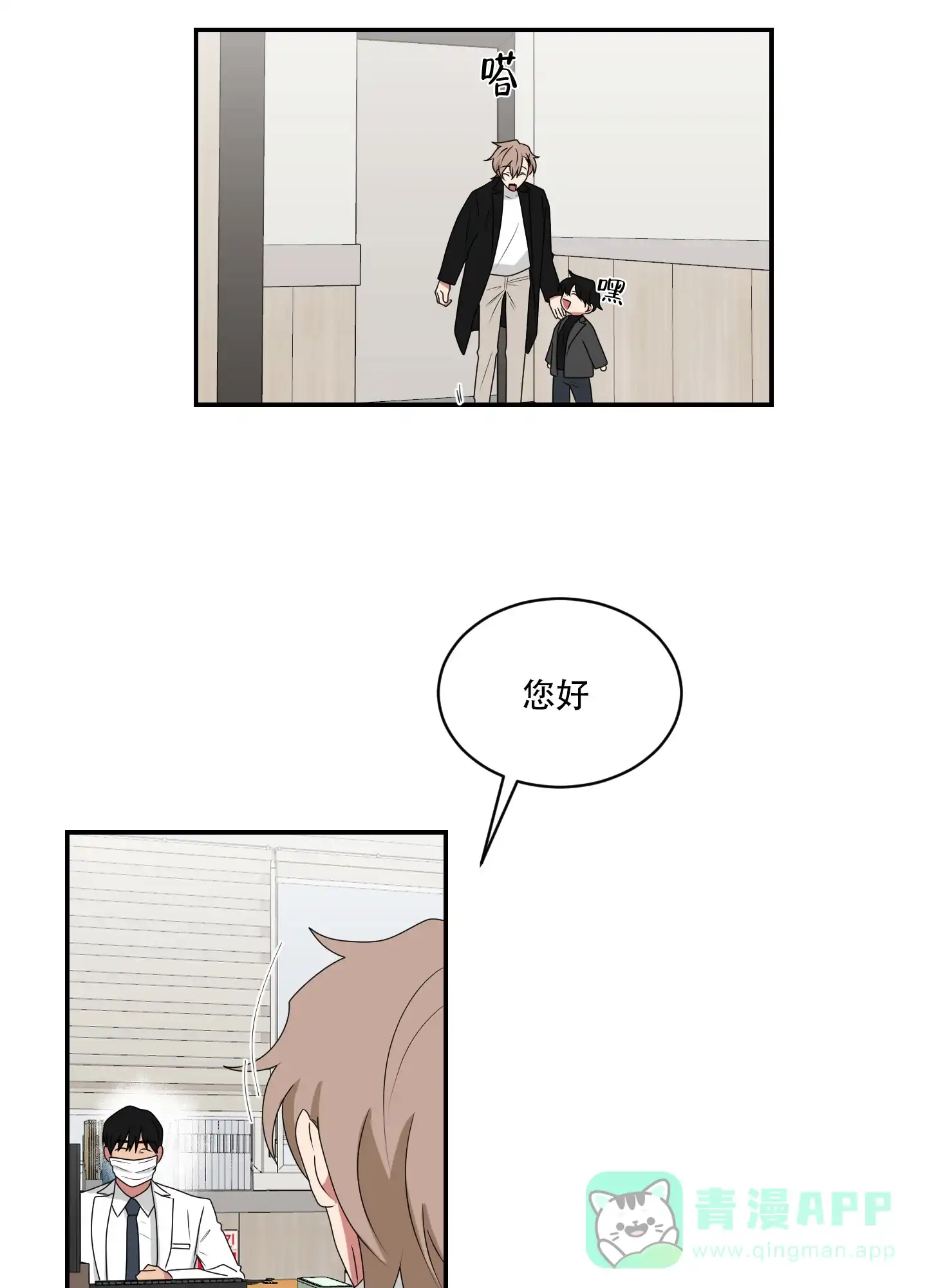 《如果和黑帮老大恋爱的话》第91话 第16页