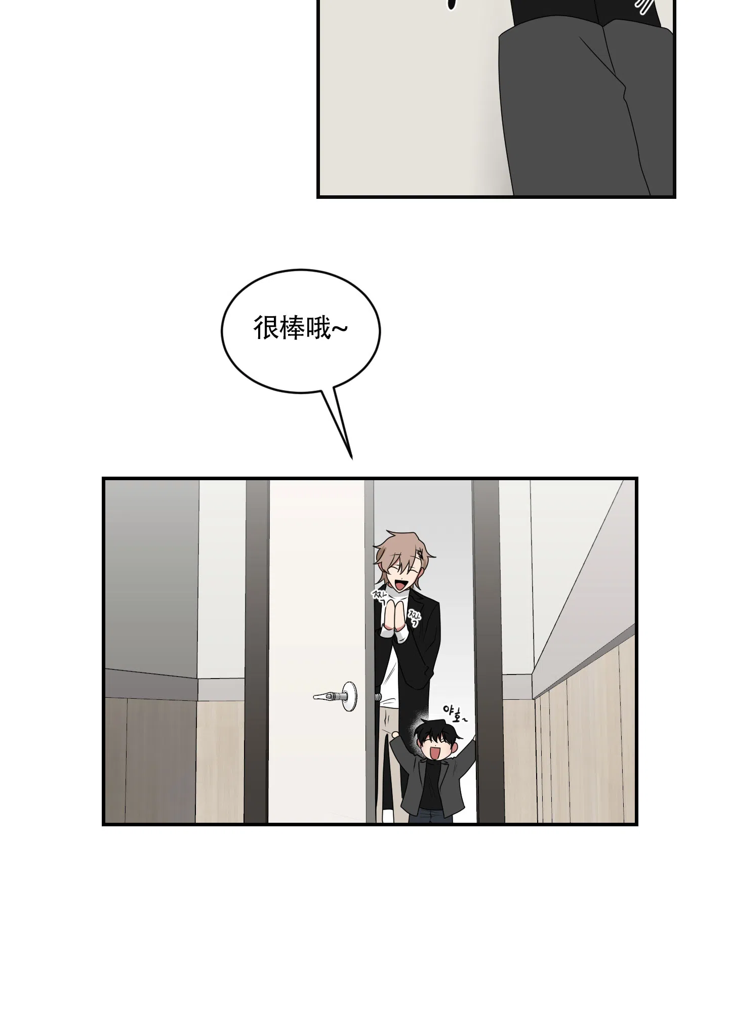 《如果和黑帮老大恋爱的话》第91话 第15页