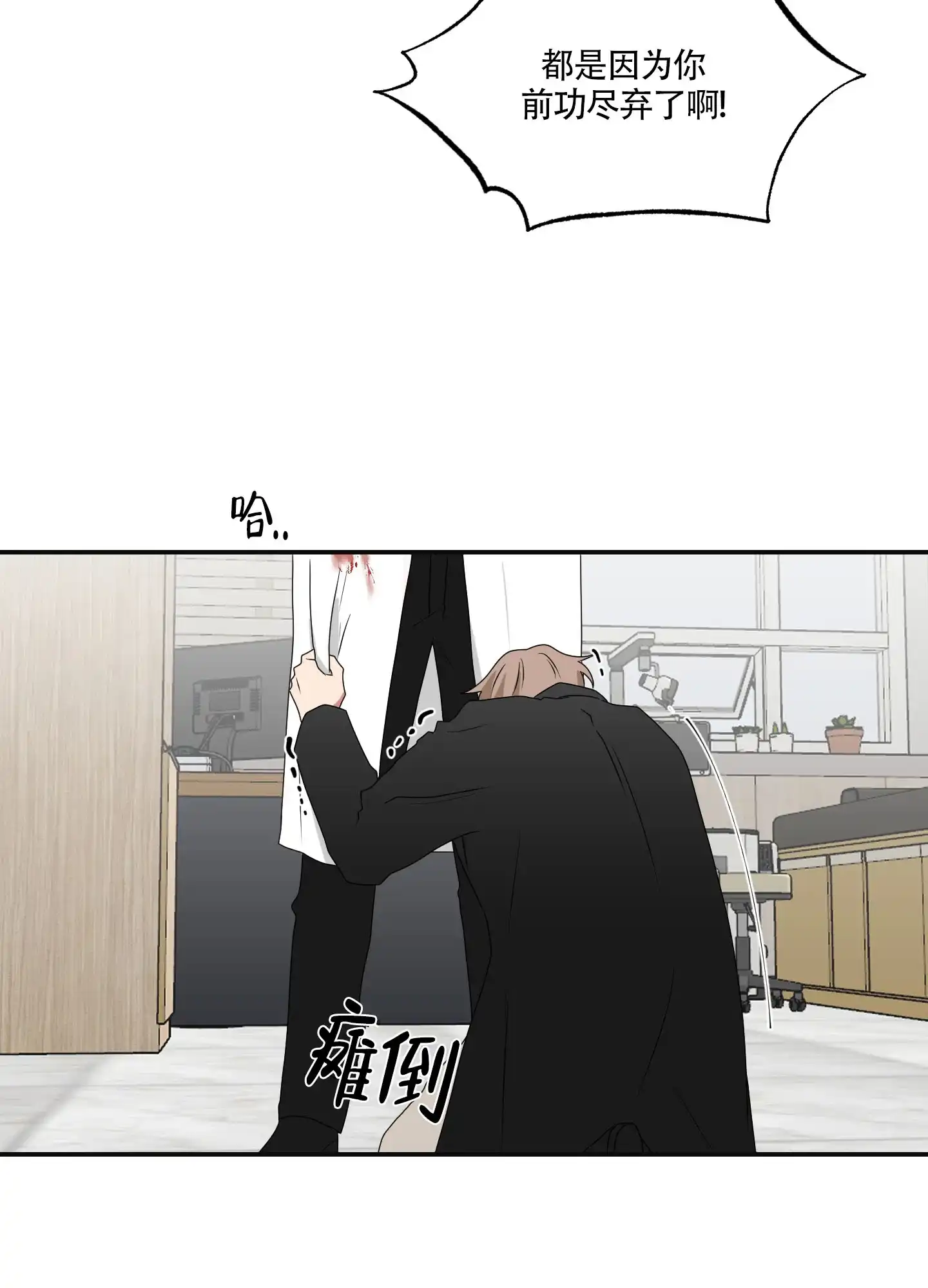 《如果和黑帮老大恋爱的话》第92话 第15页