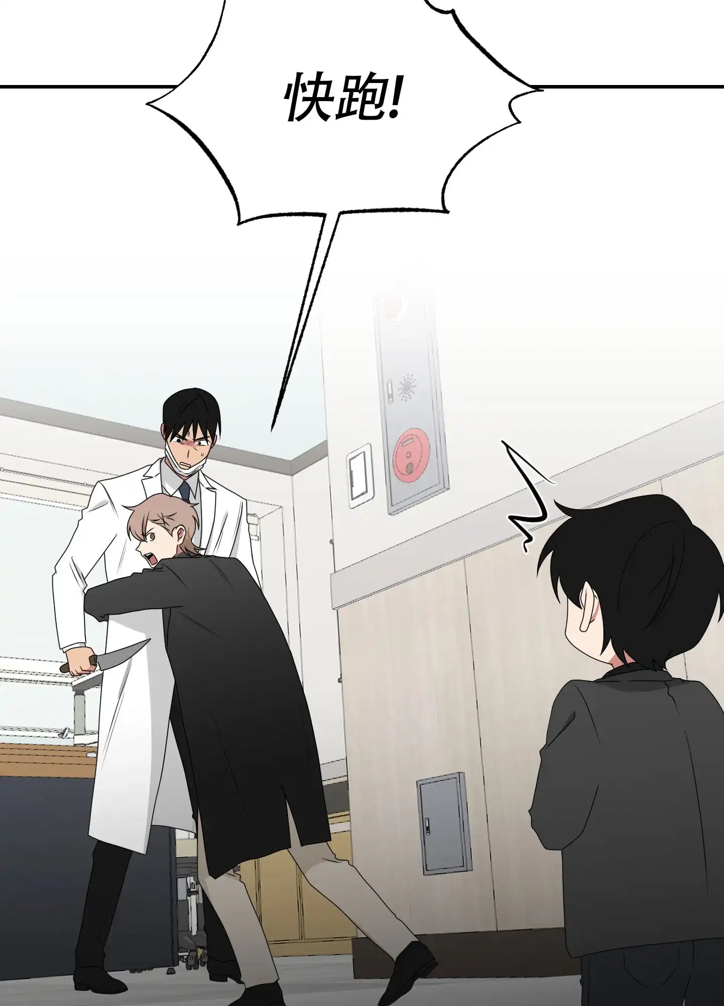 《如果和黑帮老大恋爱的话》第92话 第10页