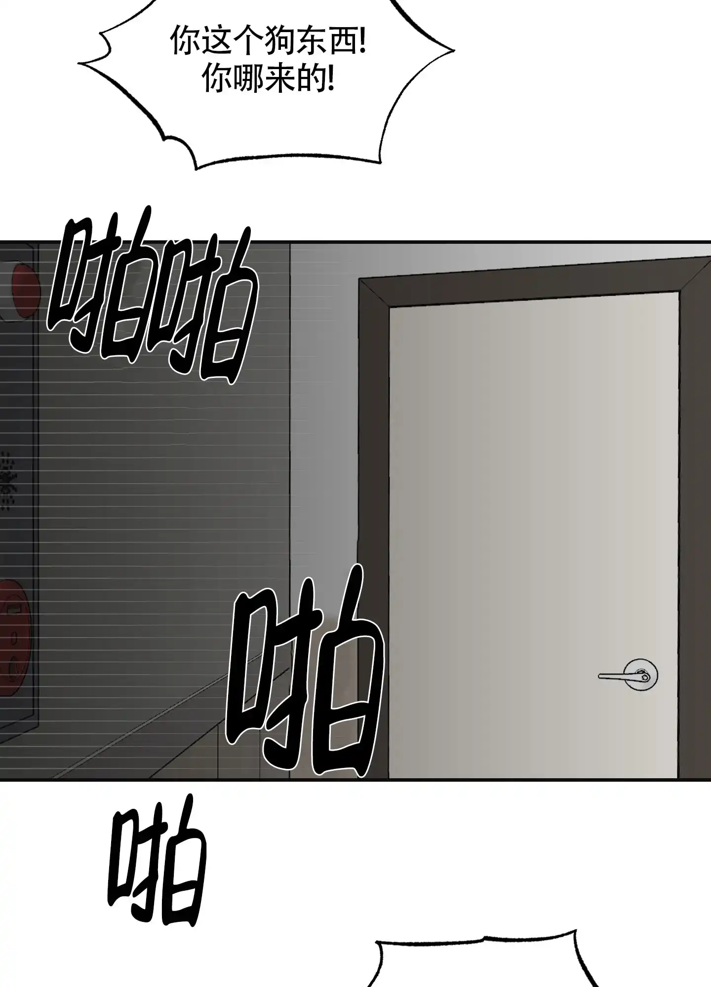 《如果和黑帮老大恋爱的话》第92话 第14页