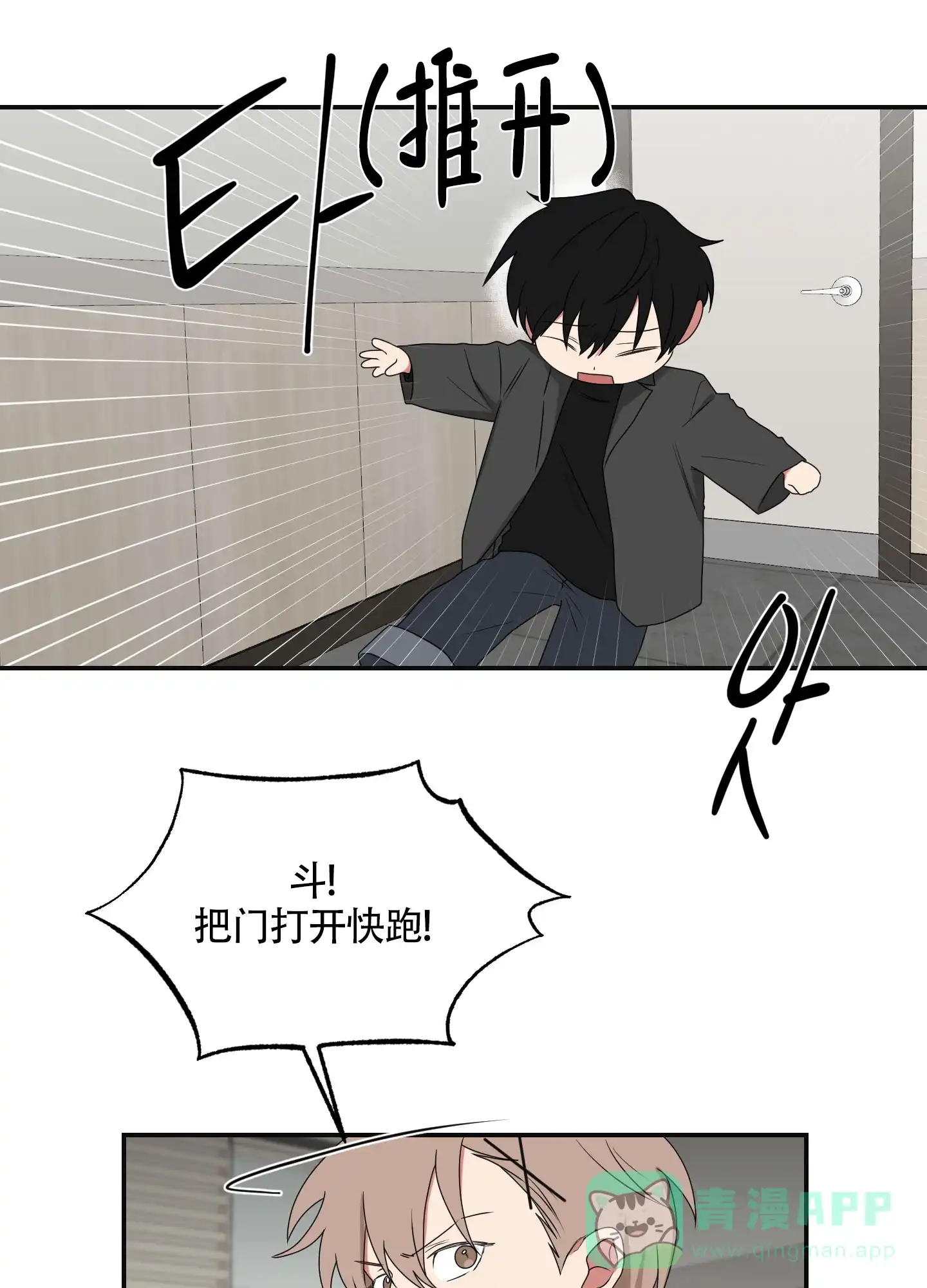 《如果和黑帮老大恋爱的话》第92话 第6页