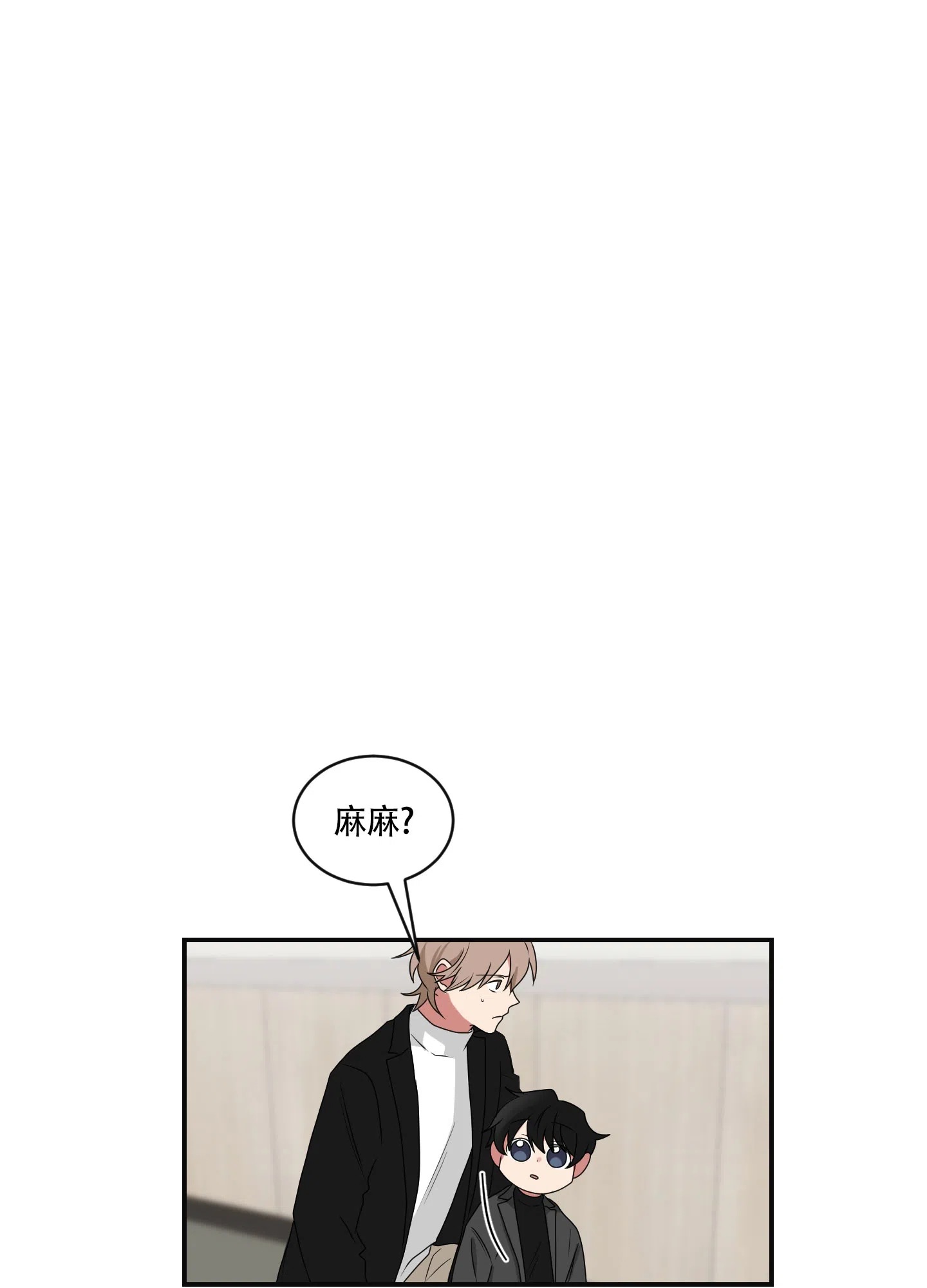 《如果和黑帮老大恋爱的话》第92话 第5页