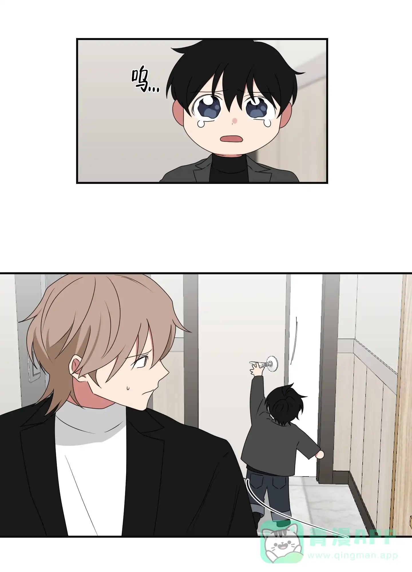 《如果和黑帮老大恋爱的话》第92话 第11页