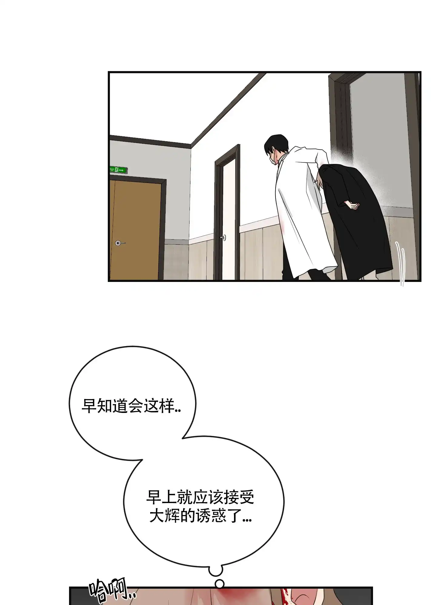 《如果和黑帮老大恋爱的话》第92话 第17页