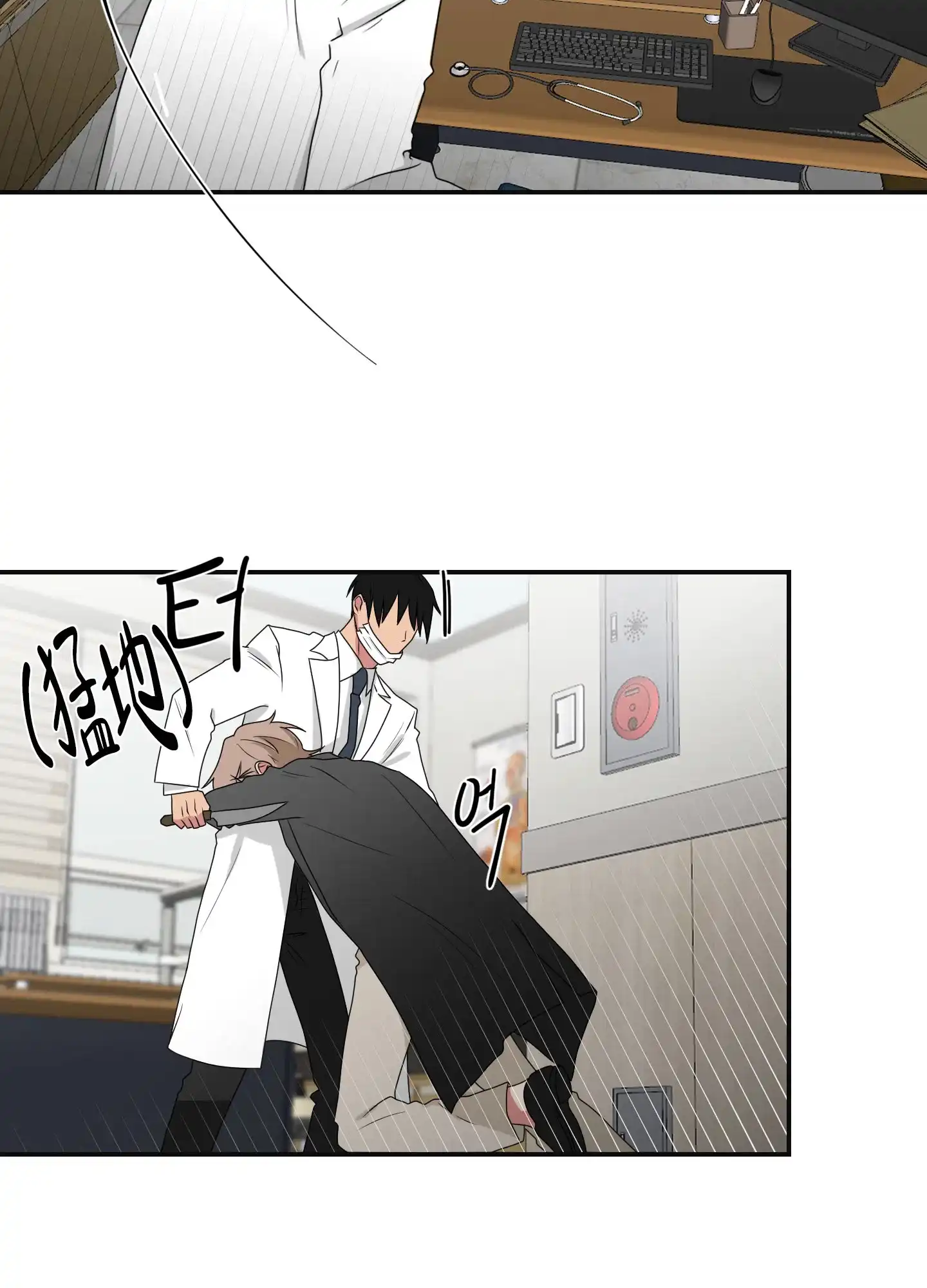 《如果和黑帮老大恋爱的话》第92话 第8页