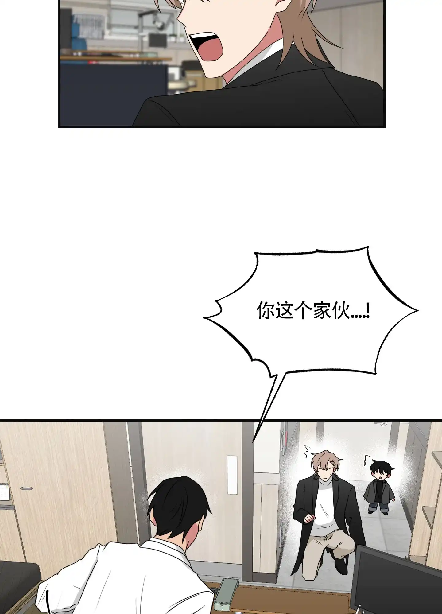 《如果和黑帮老大恋爱的话》第92话 第7页
