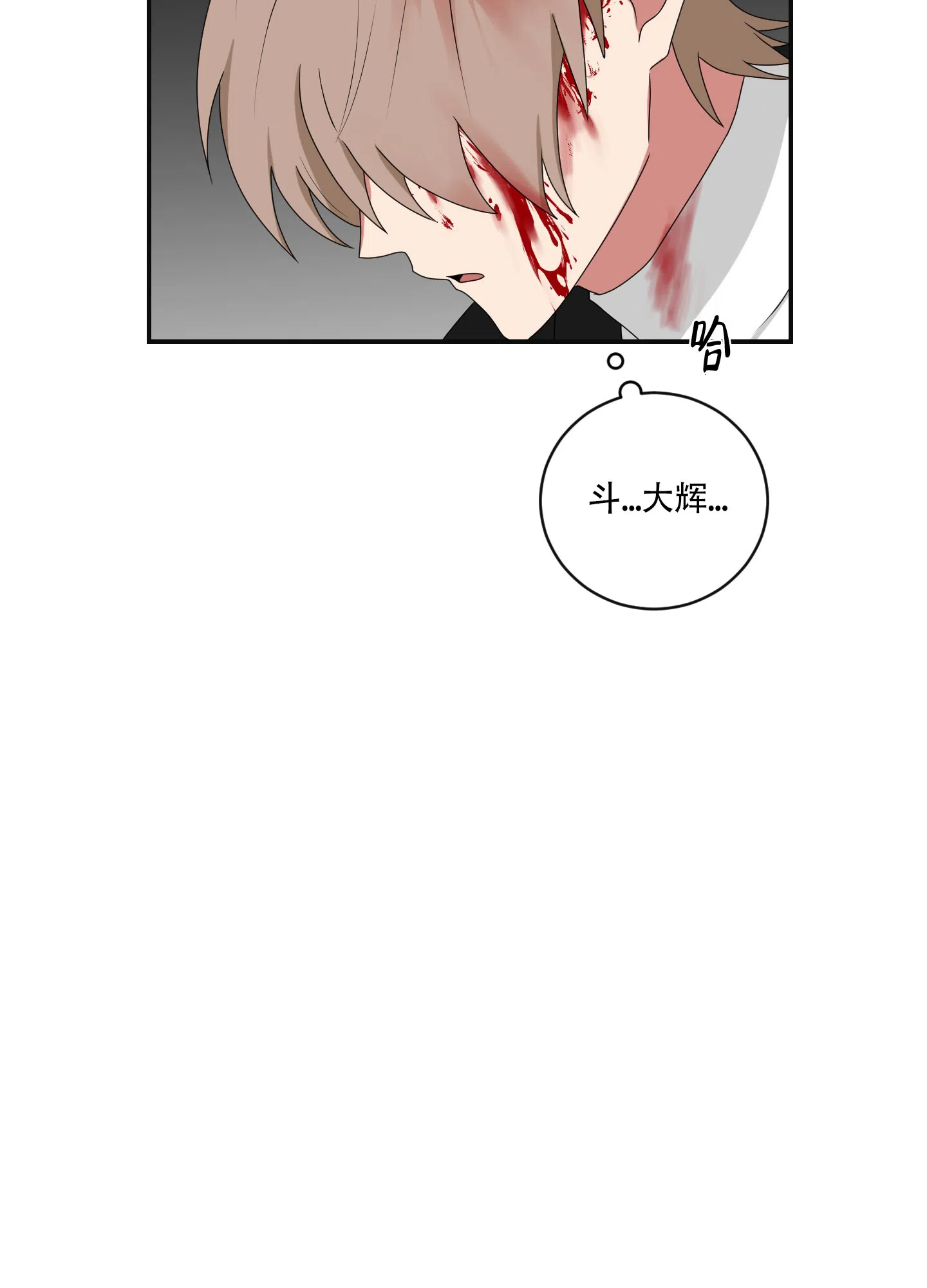 《如果和黑帮老大恋爱的话》第92话 第18页