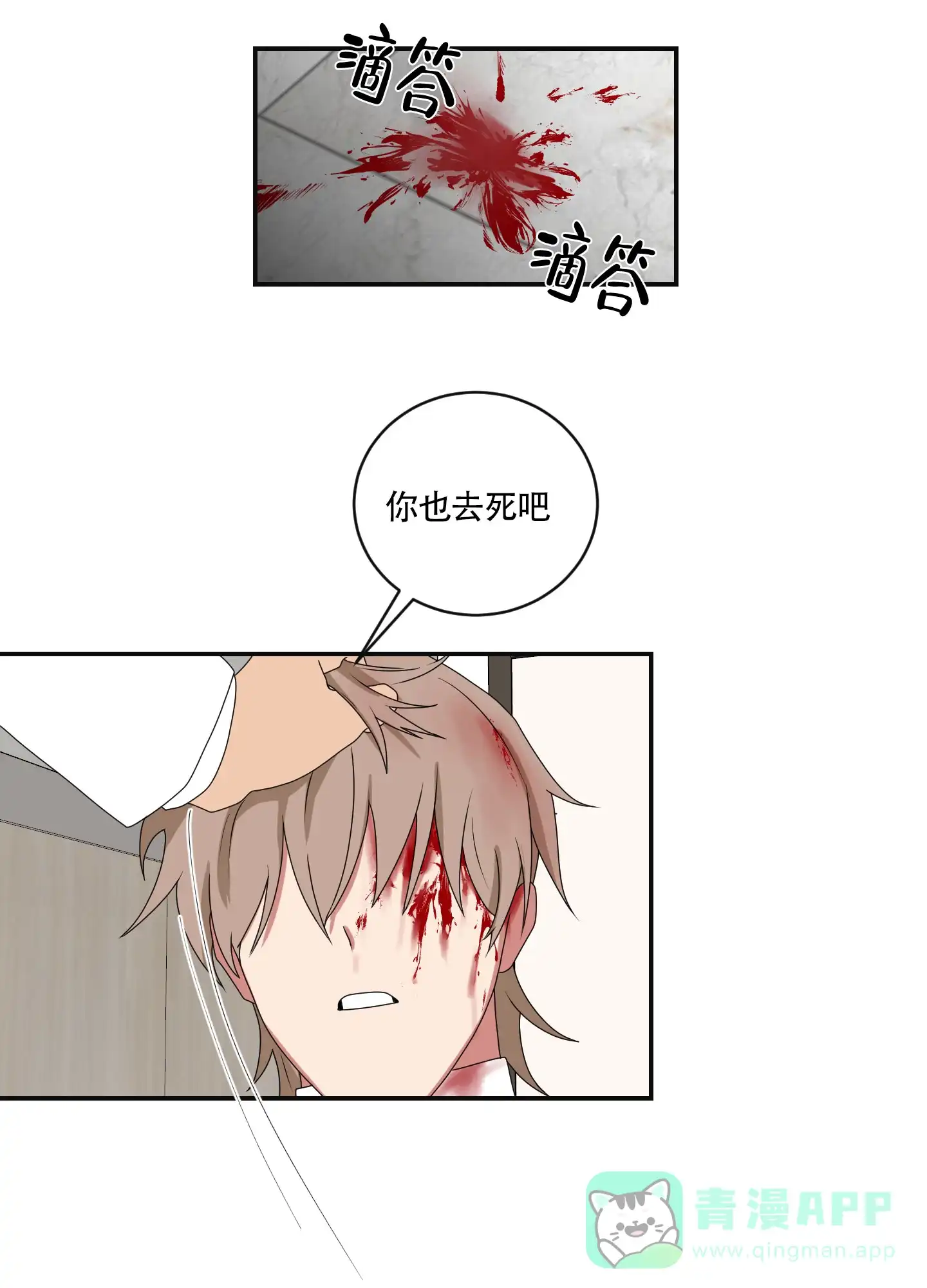 《如果和黑帮老大恋爱的话》第92话 第16页