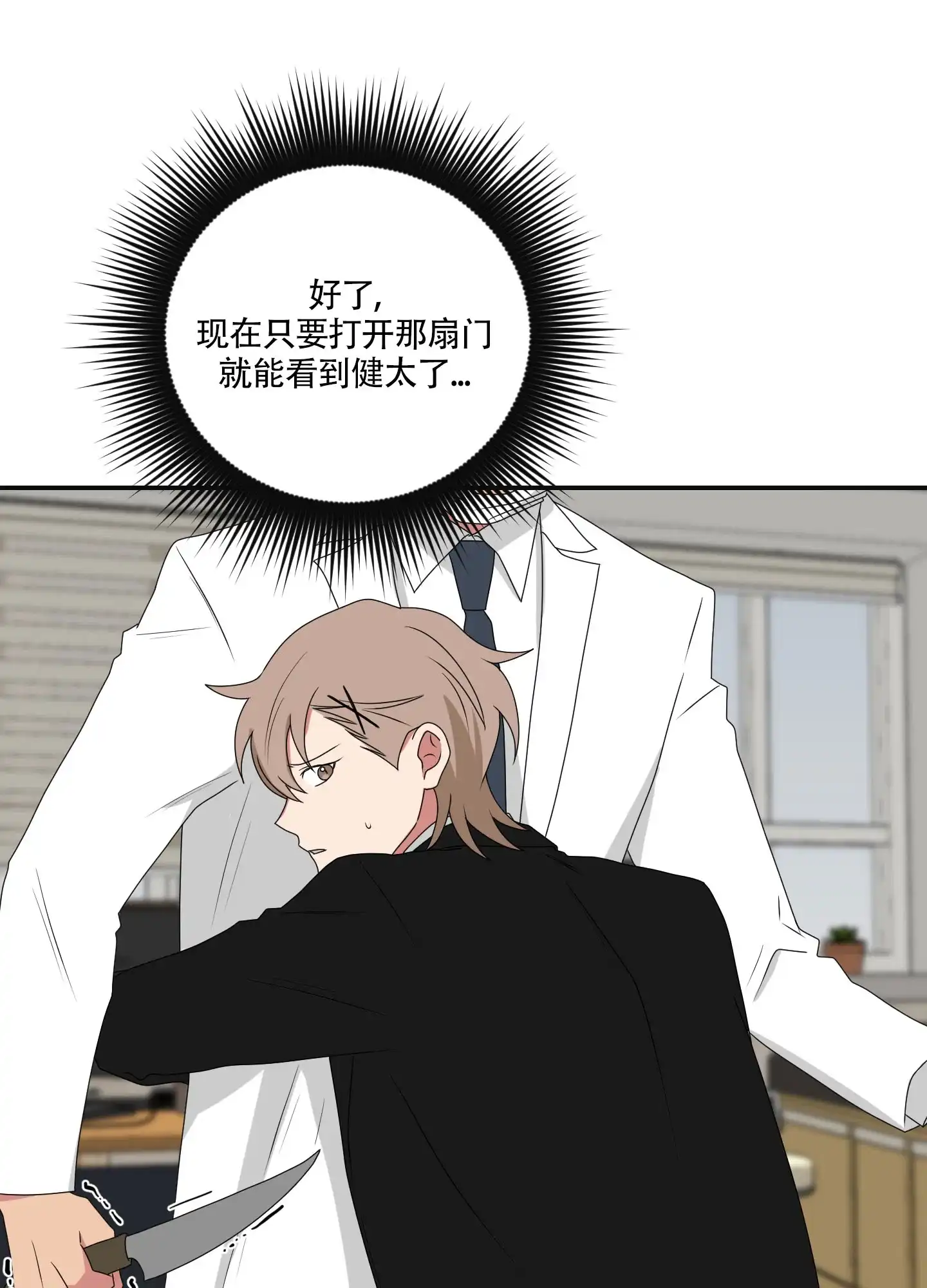 《如果和黑帮老大恋爱的话》第92话 第12页